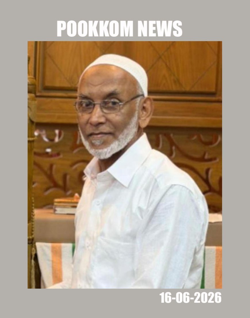 ചമ്പാട് താര മഹല്ല്  പ്രസിഡണ്ട് അസീസ് മാസ്റ്റർ നിര്യാതനായി