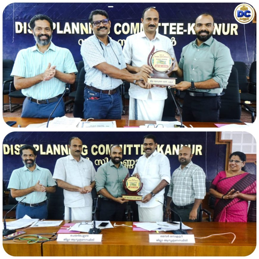 വാർഷിക പദ്ധതി വിനിയോഗം;  കണ്ണൂർ ജില്ലാ പഞ്ചായത്തും പയ്യന്നൂർ നഗരസഭയും സംസ്ഥാന തലത്തിൽ ഒന്നാമത്